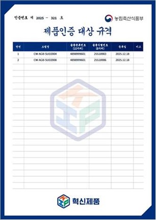 제품인증 대상규격