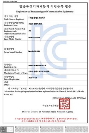 적합등록필증